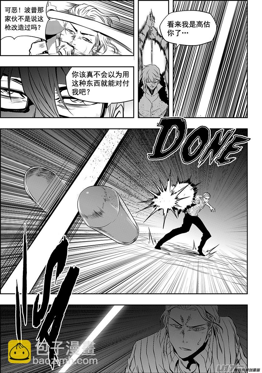 🍱噬规者 第212话 强力援军 第4页