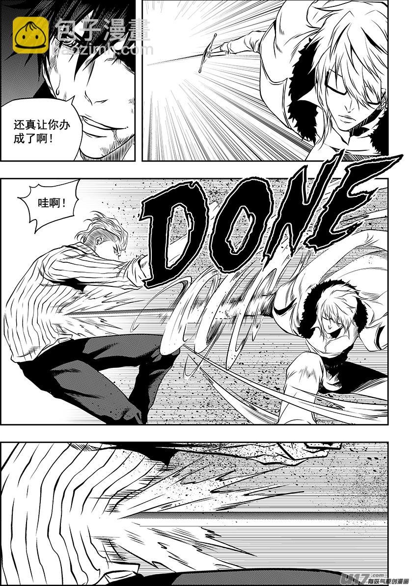 🍱噬规者 第212话 强力援军 第8页