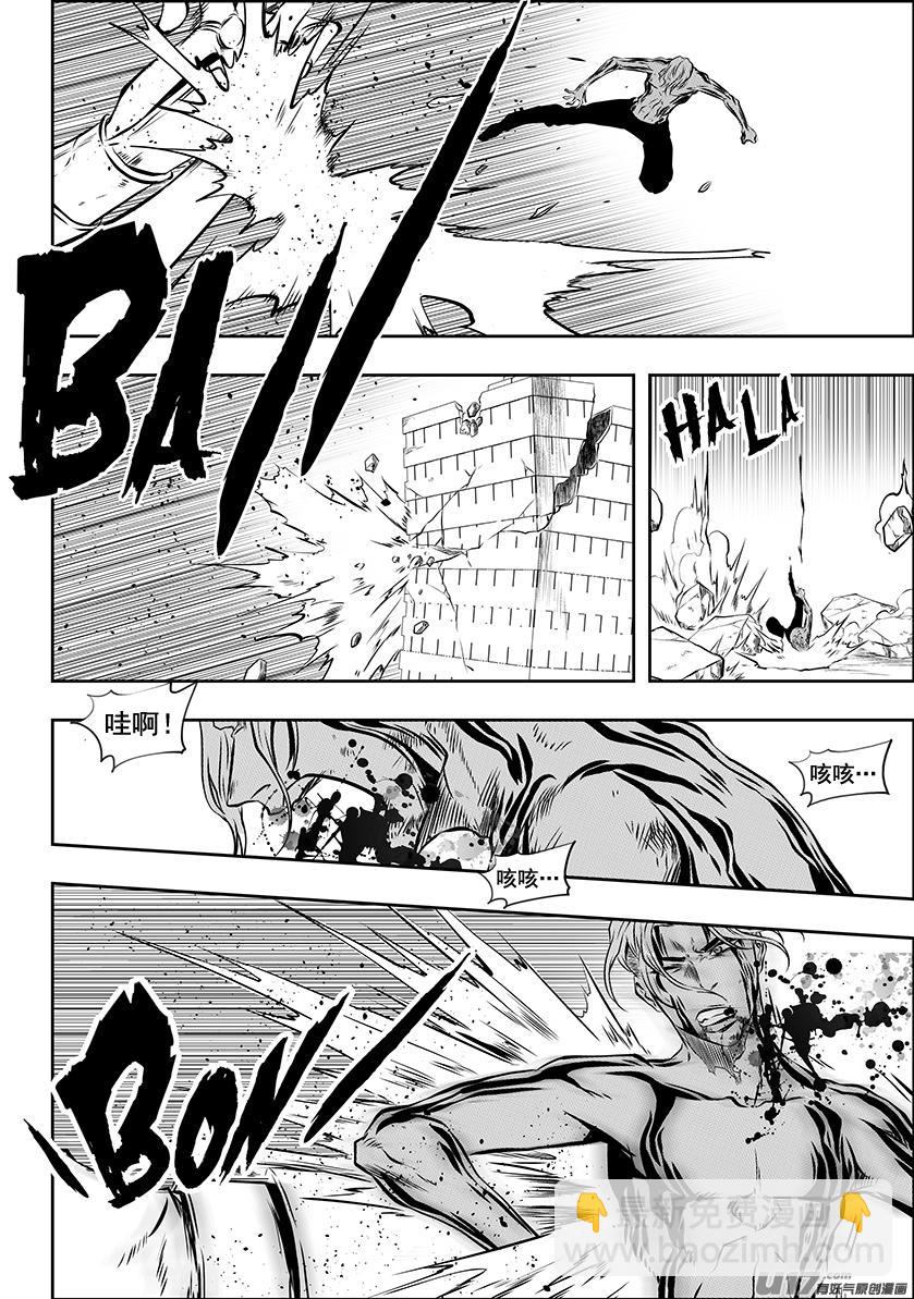 🍱噬规者 第214话 炎魔 登场 第10页