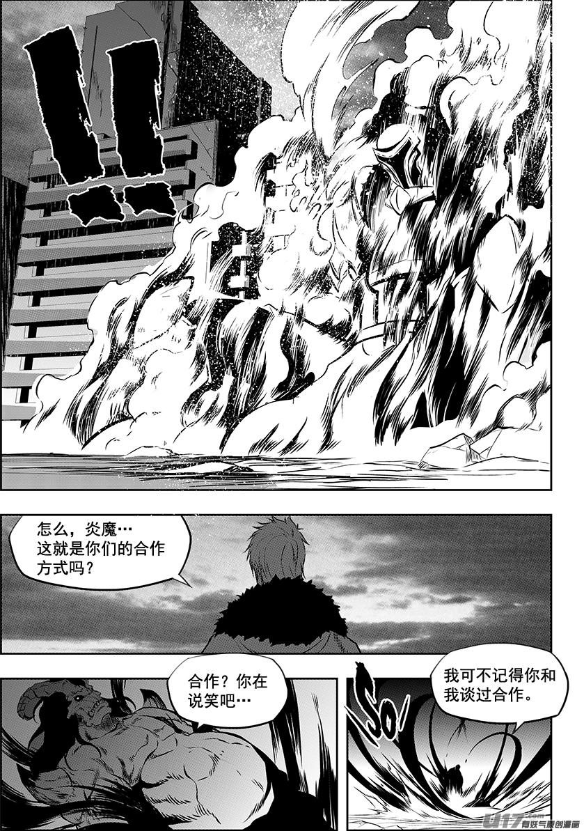 🍱噬规者 第214话 炎魔 登场 第14页