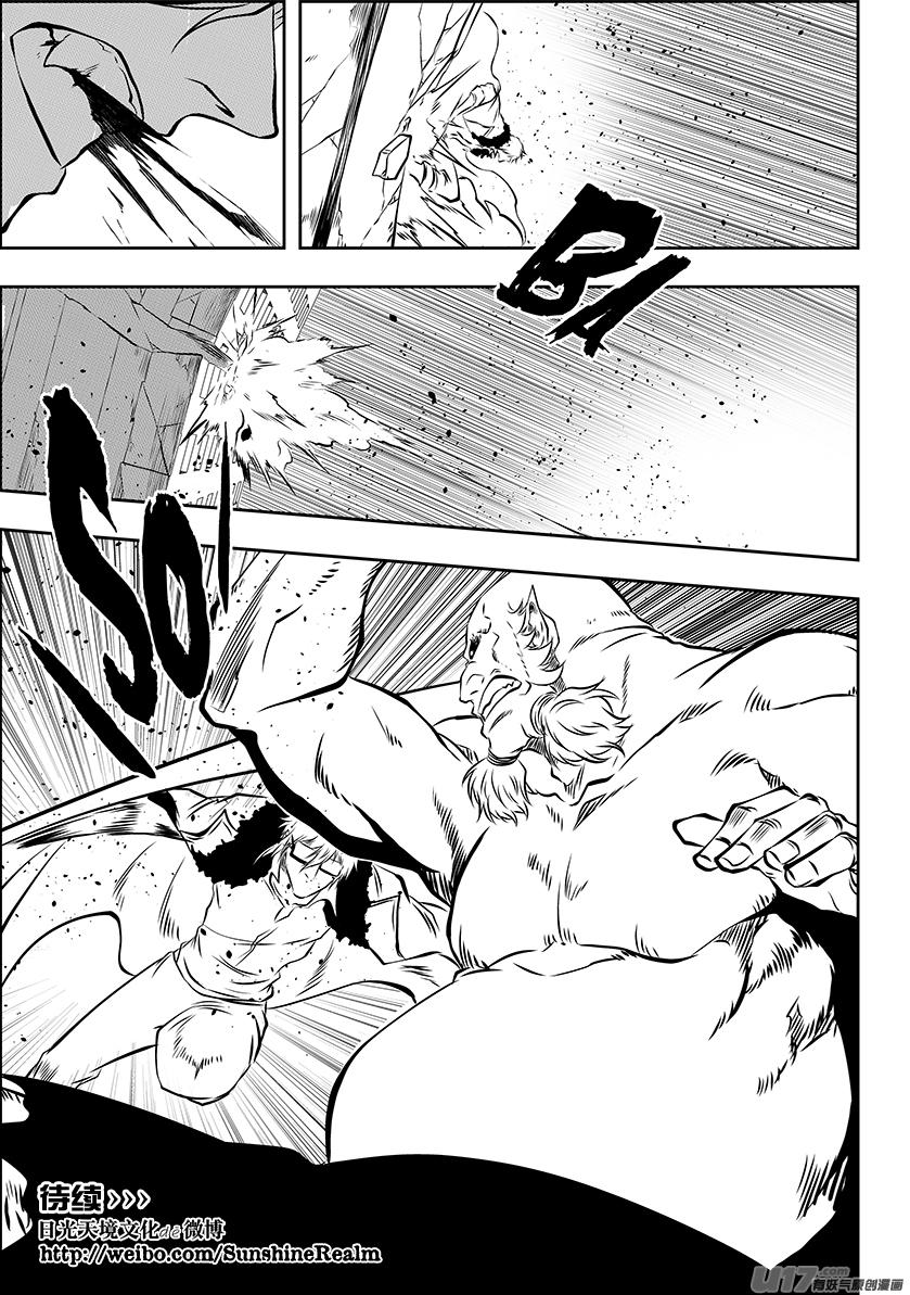 🍱噬规者 第214话 炎魔 登场 第18页