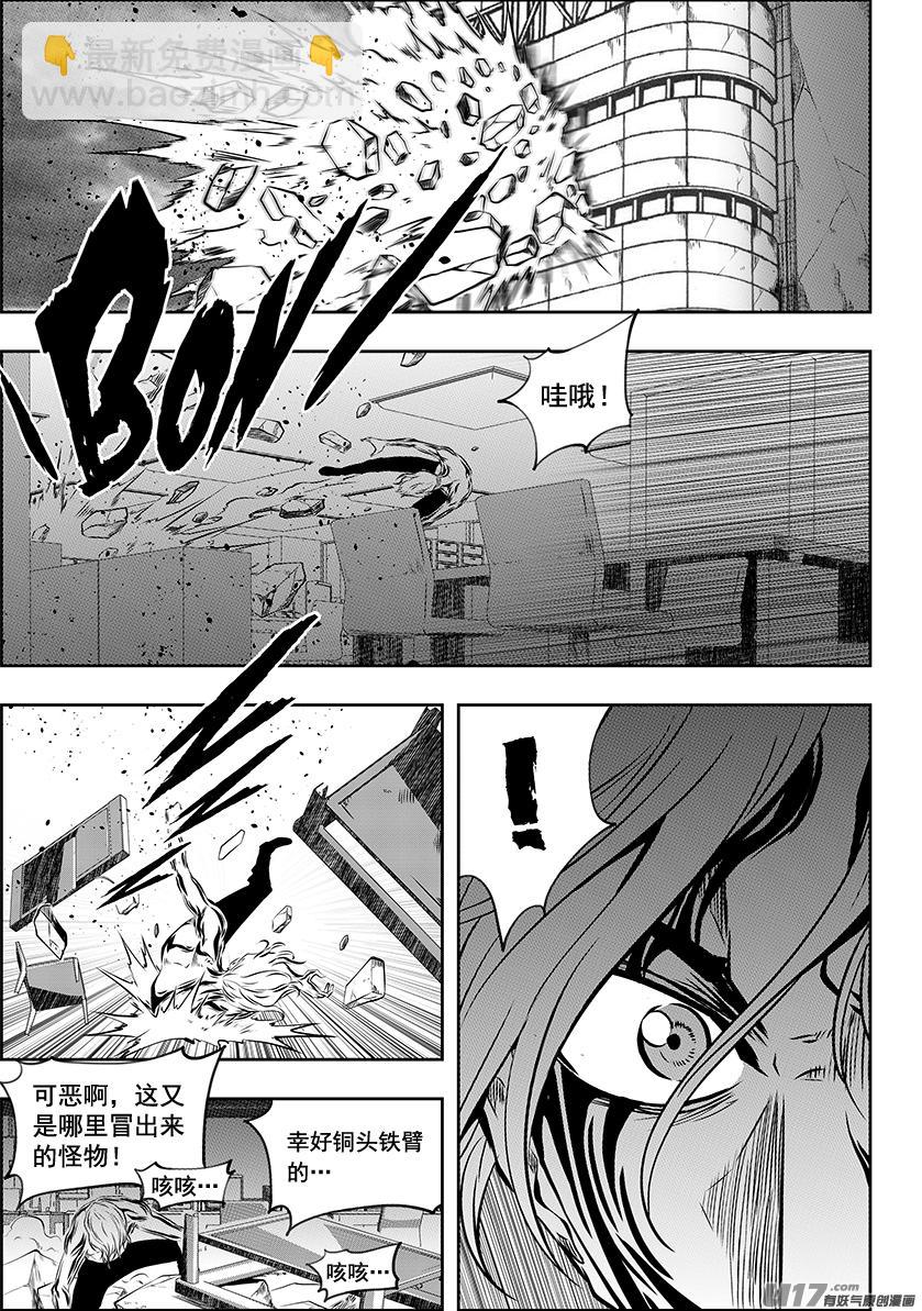 🍱噬规者 第214话 炎魔 登场 第2页