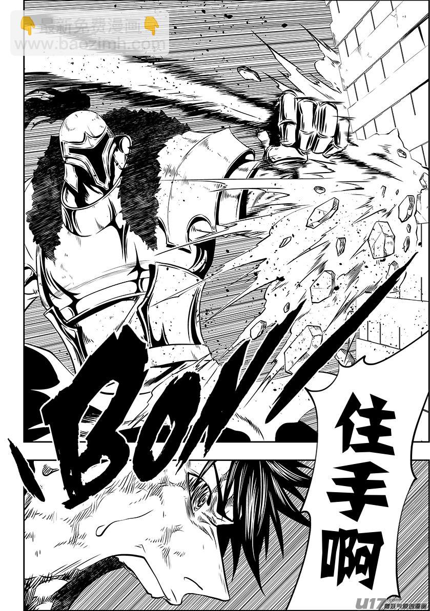 🍱噬规者 第214话 炎魔 登场 第3页