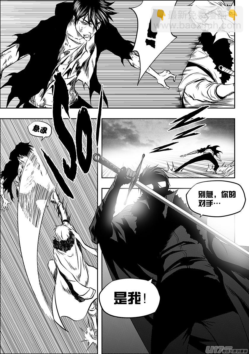 🍱噬规者 第214话 炎魔 登场 第4页