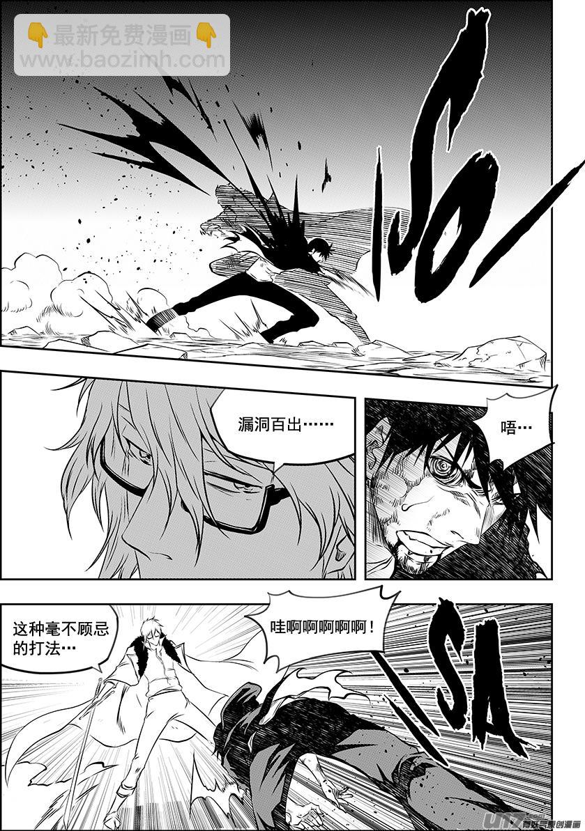 🍱噬规者 第214话 炎魔 登场 第6页