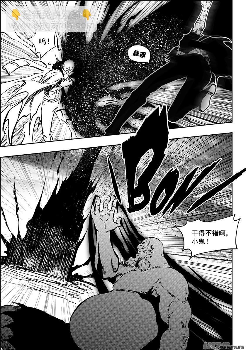 🍱噬规者 第216话 战无不胜 第10页
