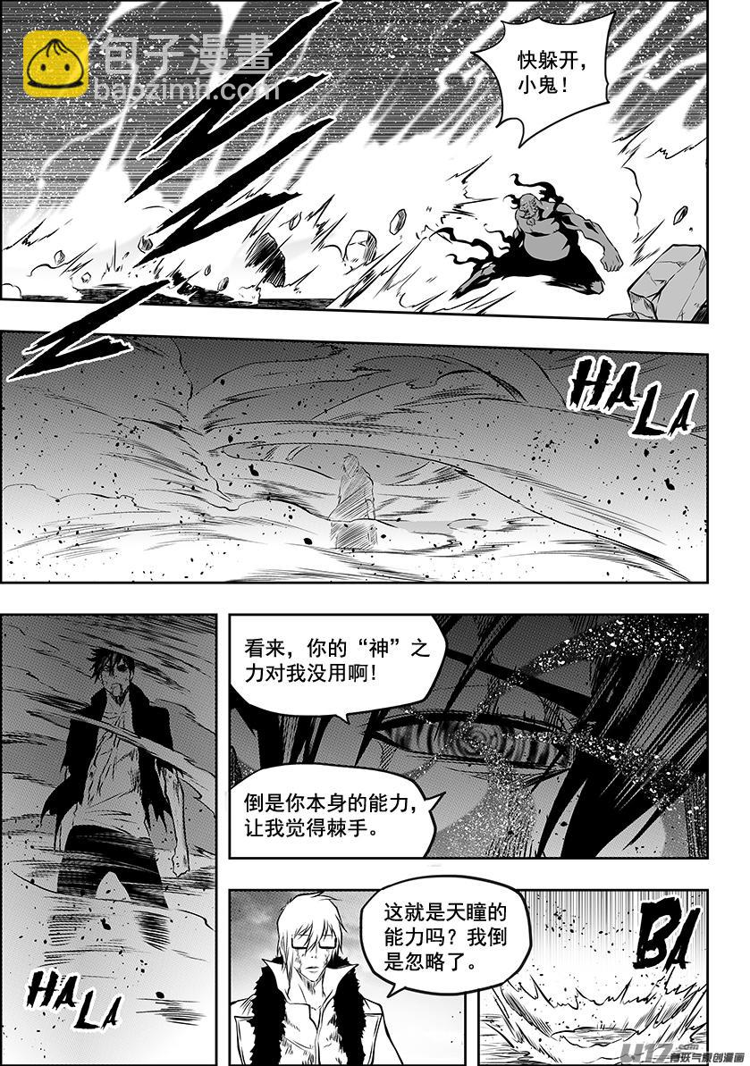 🍱噬规者 第216话 战无不胜 第6页