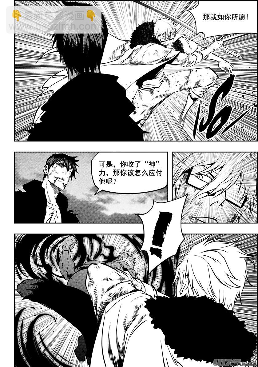 🍱噬规者 第216话 战无不胜 第7页
