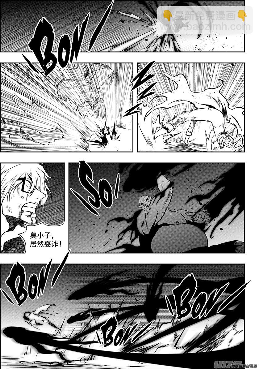 🍱噬规者 第216话 战无不胜 第8页