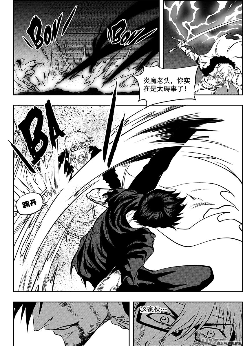 🍱噬规者 第216话 战无不胜 第9页