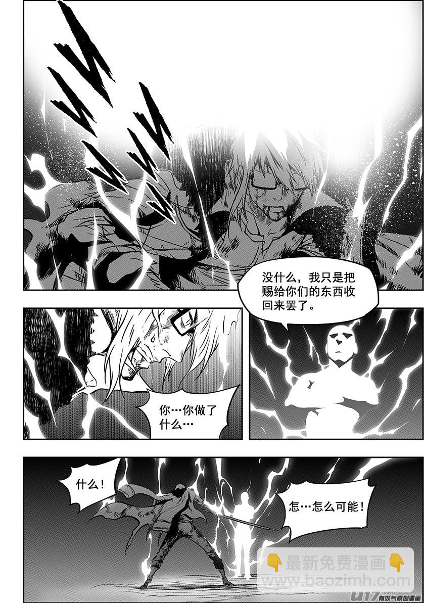 🍱噬规者 第218话 自不量力 第10页