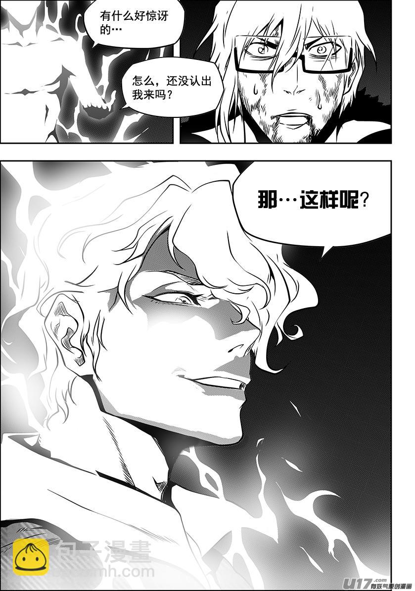🍱噬规者 第218话 自不量力 第11页
