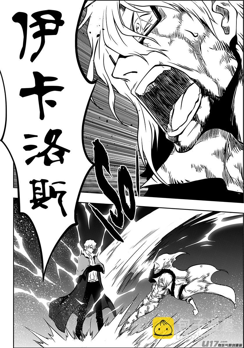 🍱噬规者 第218话 自不量力 第12页