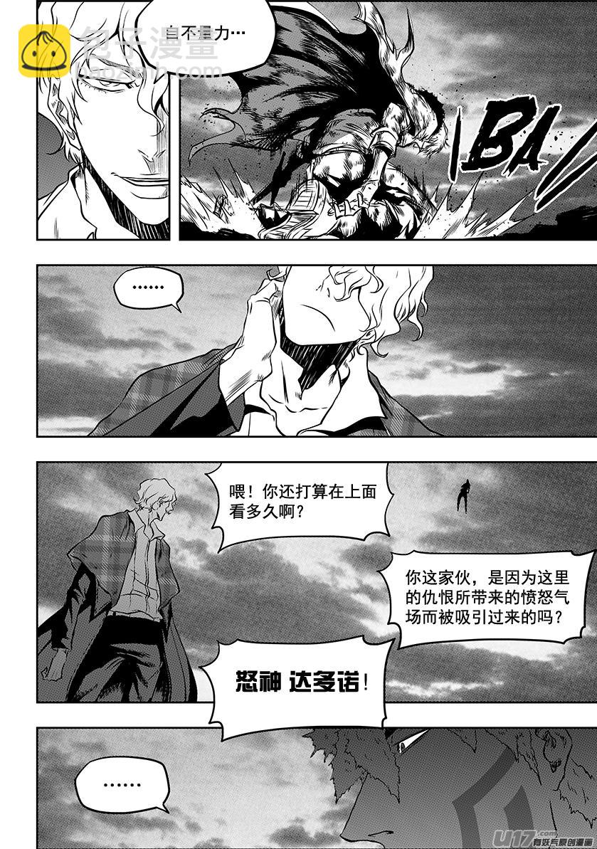 🍱噬规者 第218话 自不量力 第14页