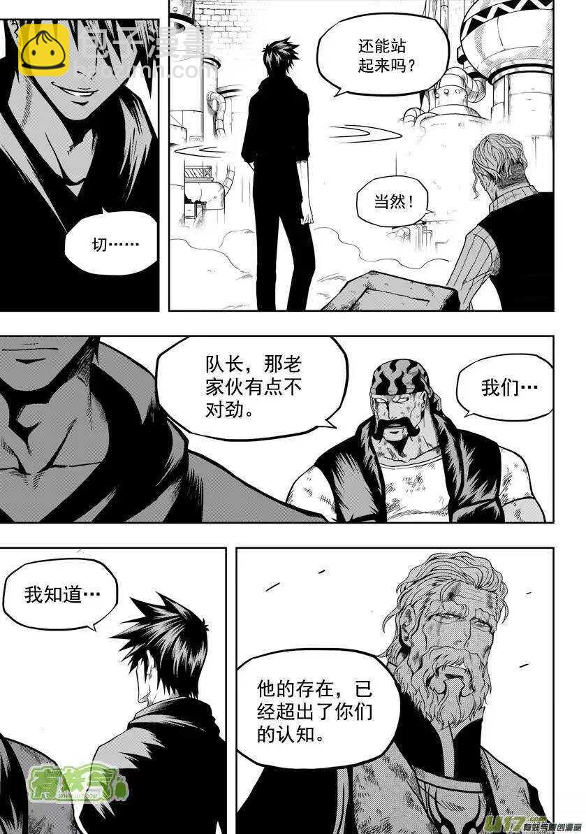 🍱噬规者 第22话 你们根本什么都不懂 第24页