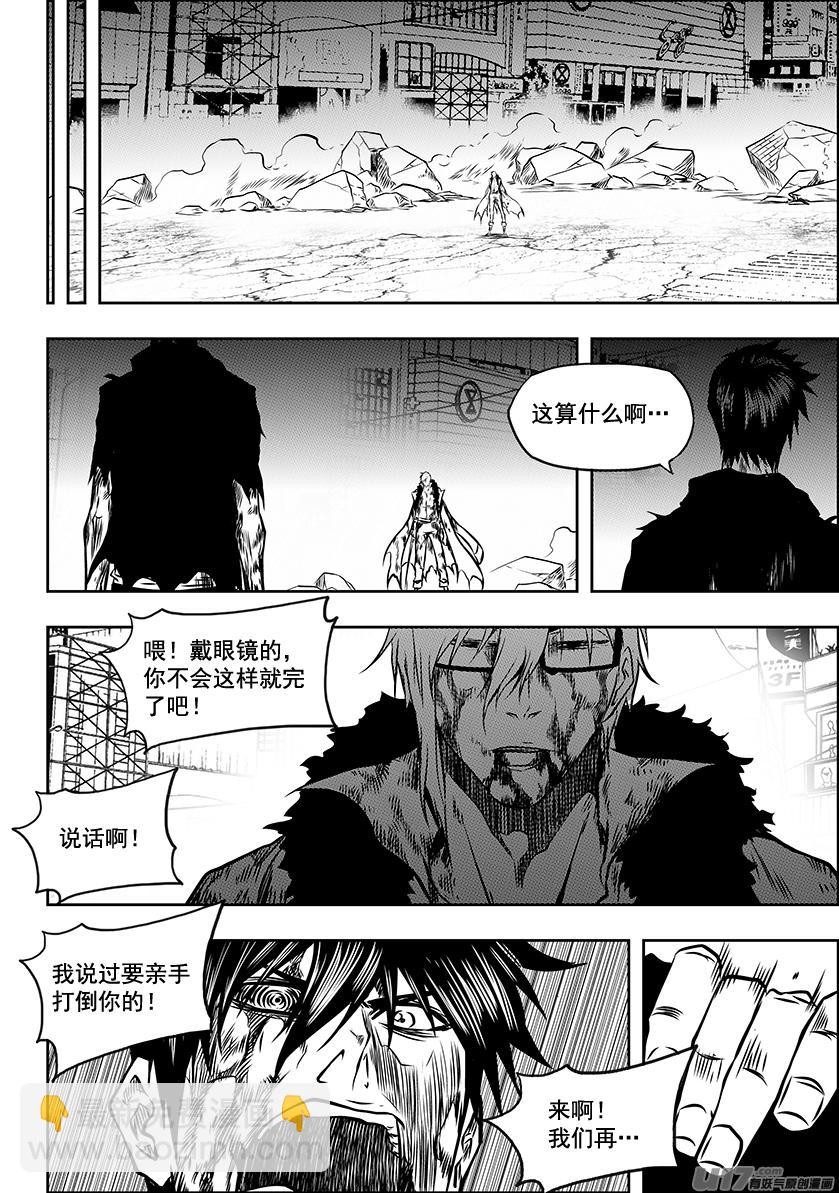 🍱噬规者 第220话 开始 还是结束？ 第11页
