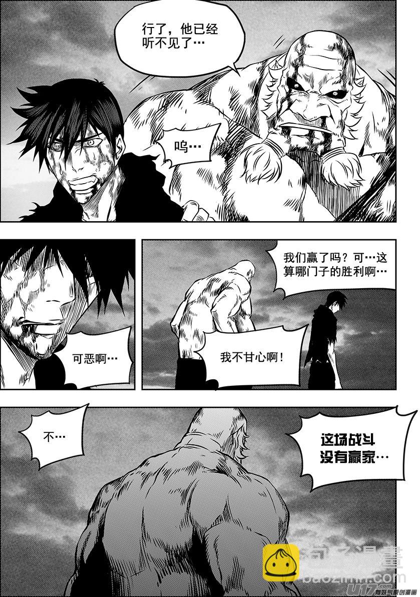 🍱噬规者 第220话 开始 还是结束？ 第12页