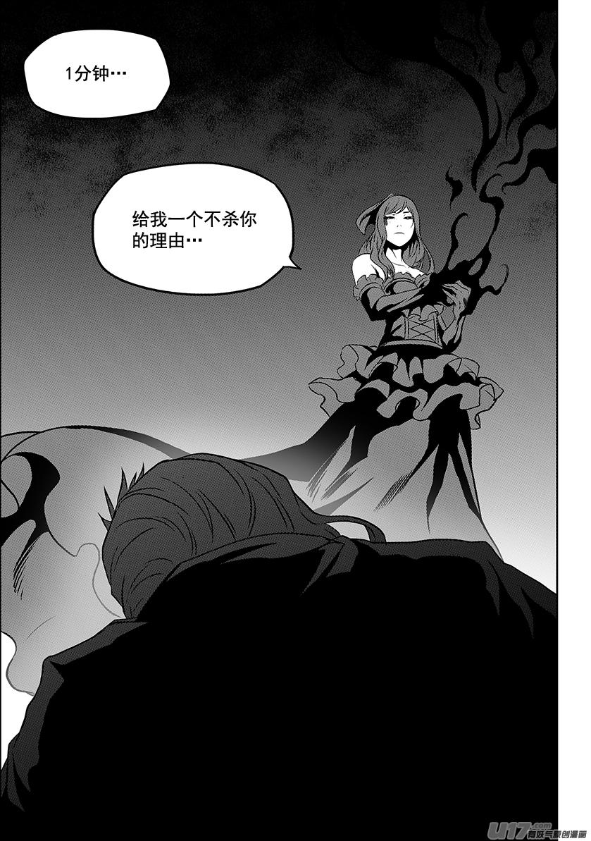🍱噬规者 第220话 开始 还是结束？ 第18页