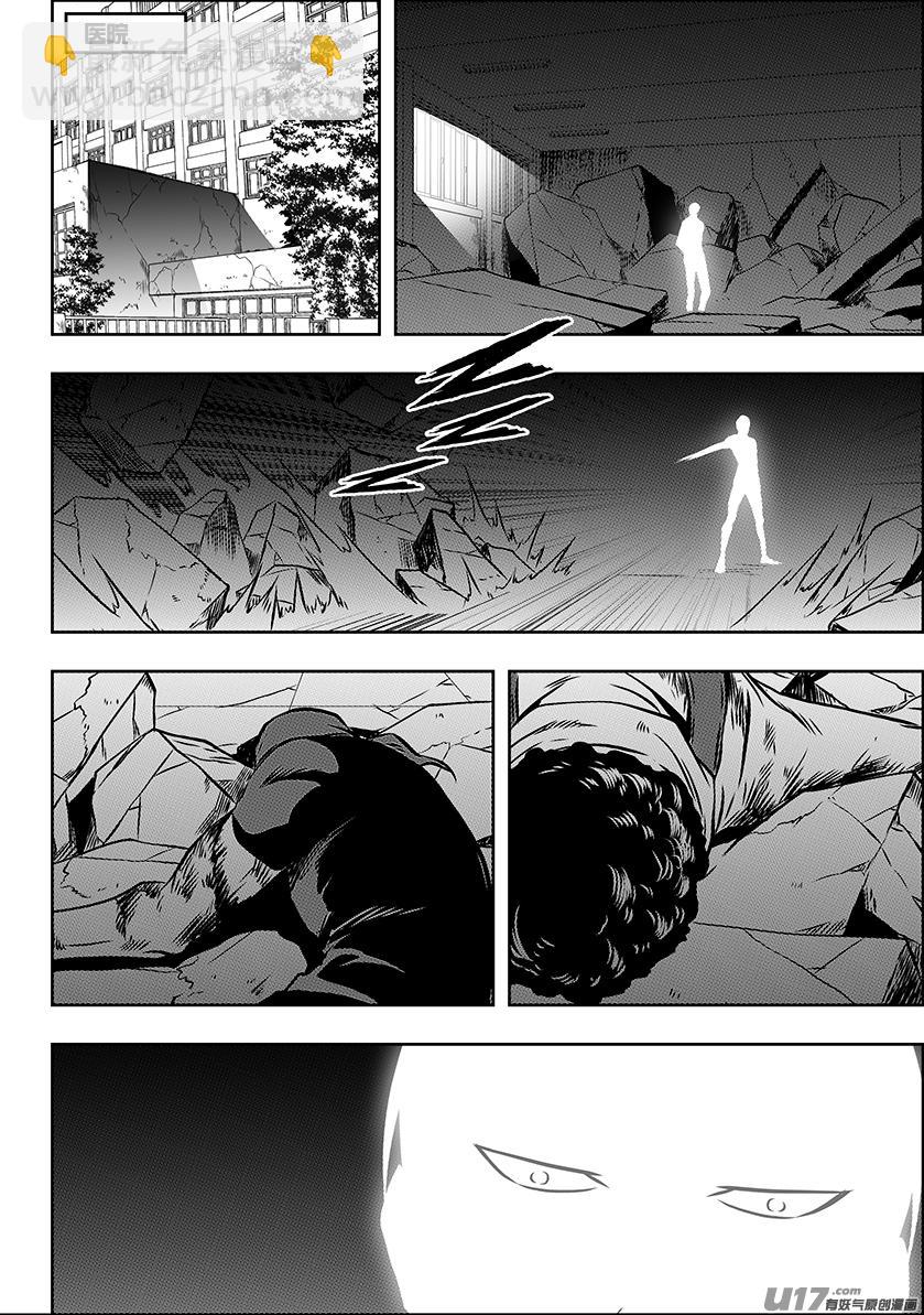 🍱噬规者 第220话 开始 还是结束？ 第19页