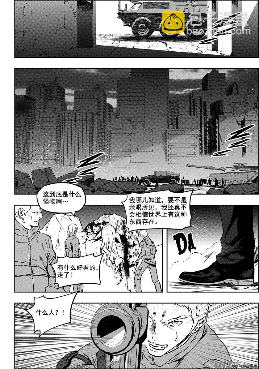 🍱噬规者 第220话 开始 还是结束？ 第7页