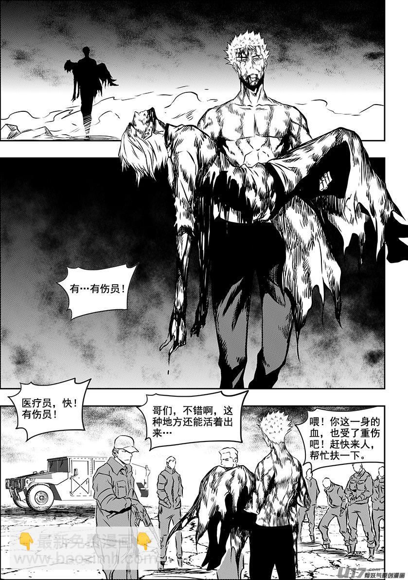 🍱噬规者 第220话 开始 还是结束？ 第8页
