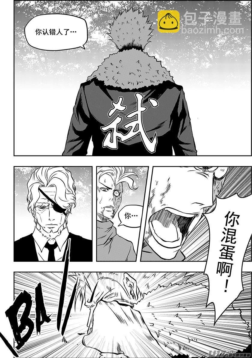 🍱噬规者 第222话 救活他 第10页
