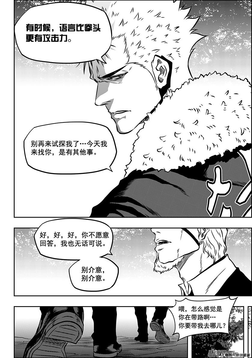 🍱噬规者 第222话 救活他 第14页