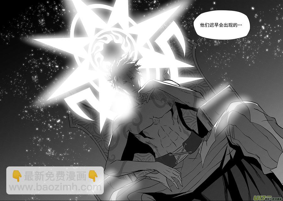 🍱噬规者 第222话 救活他 第5页