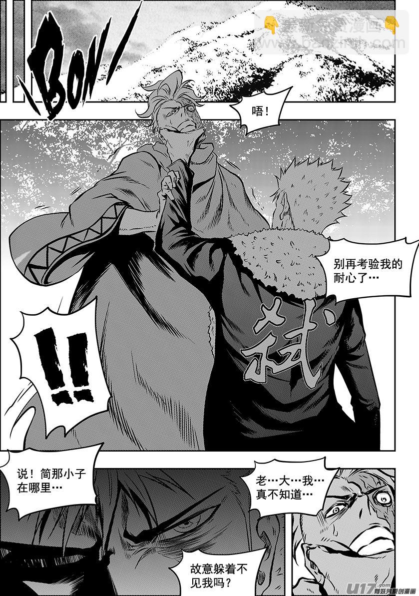 🍱噬规者 第222话 救活他 第6页