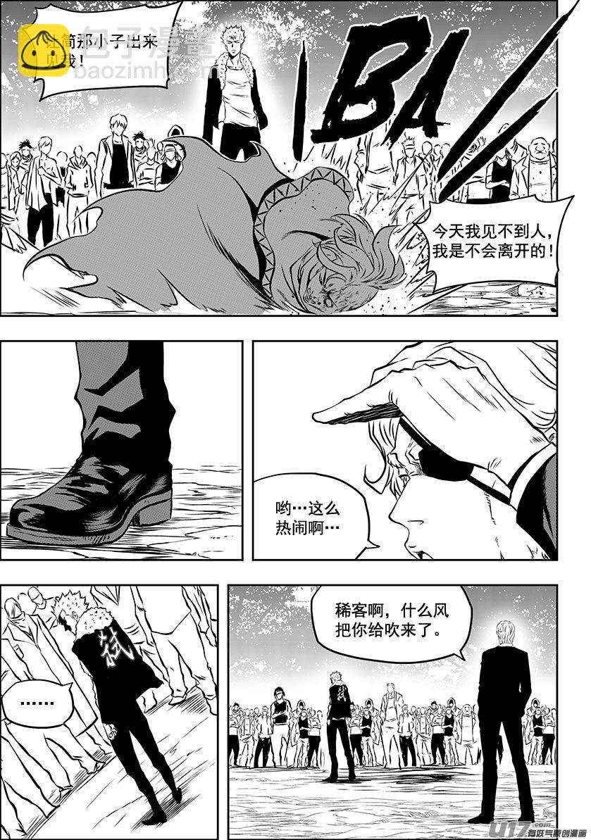 🍱噬规者 第222话 救活他 第7页