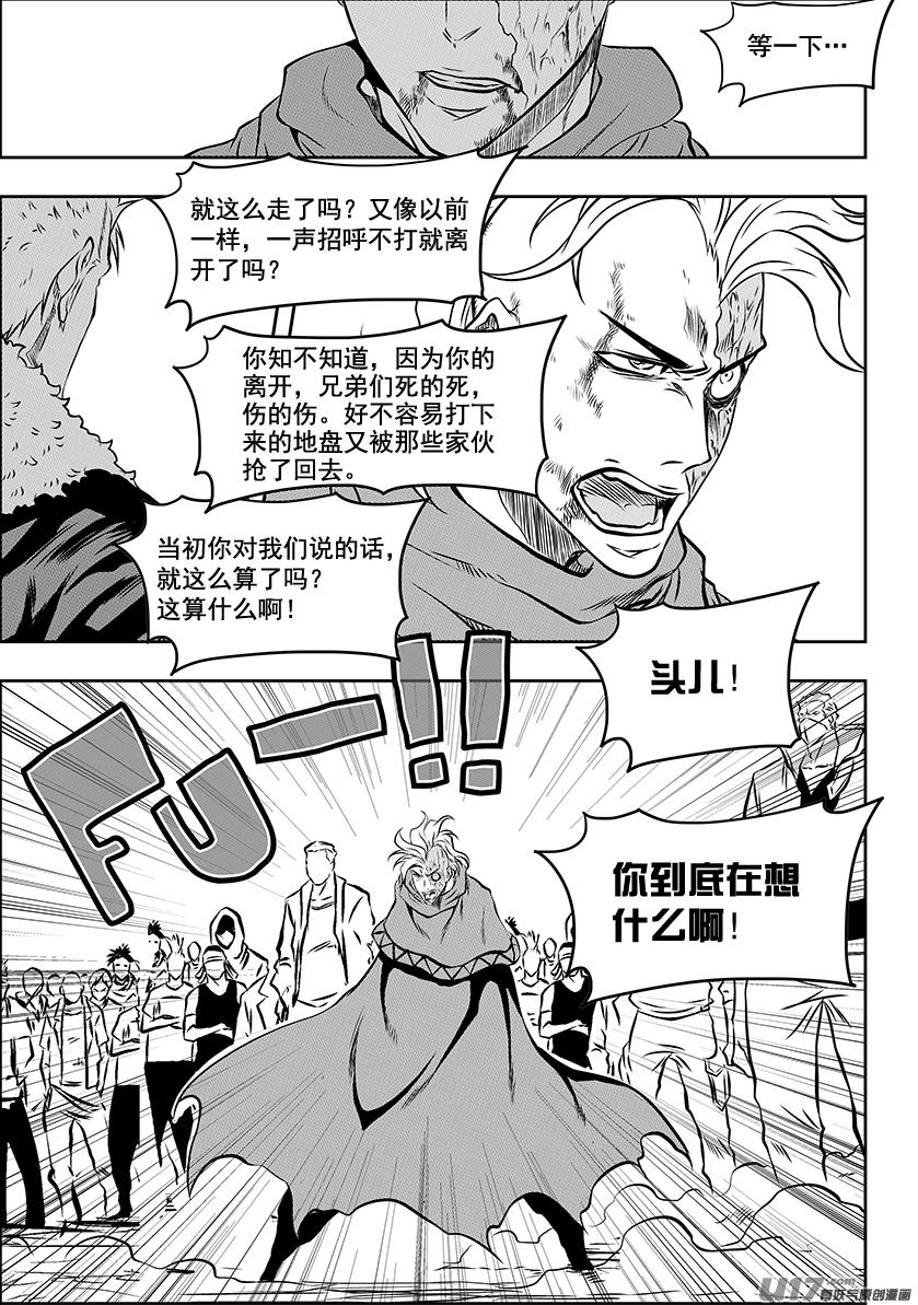 🍱噬规者 第222话 救活他 第9页