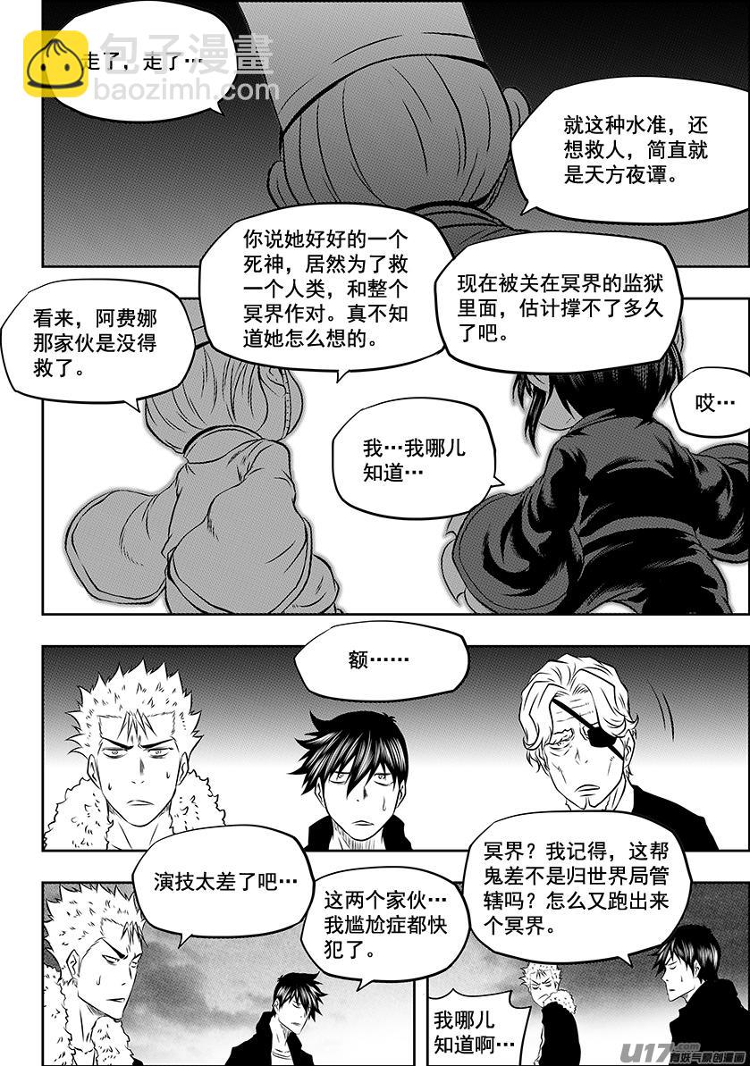 🍱噬规者 第224话 冥界 第12页