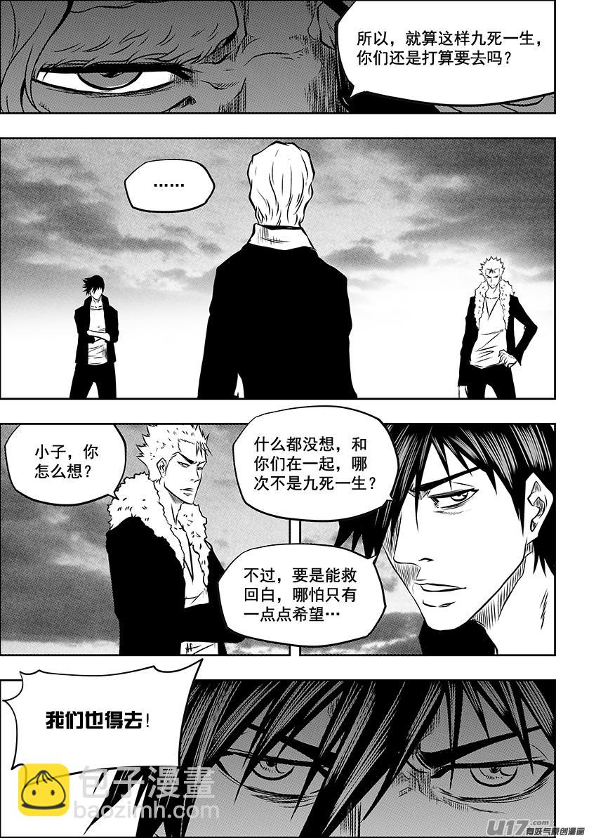 🍱噬规者 第224话 冥界 第14页
