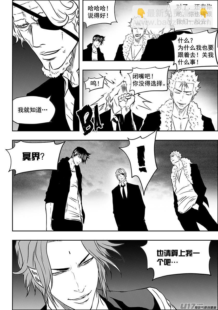 🍱噬规者 第224话 冥界 第15页