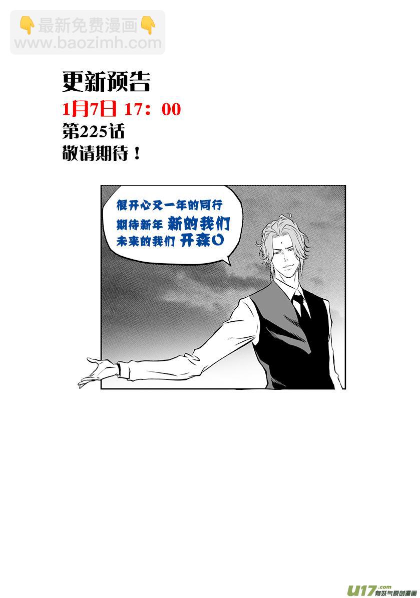🍱噬规者 第224话 冥界 第18页