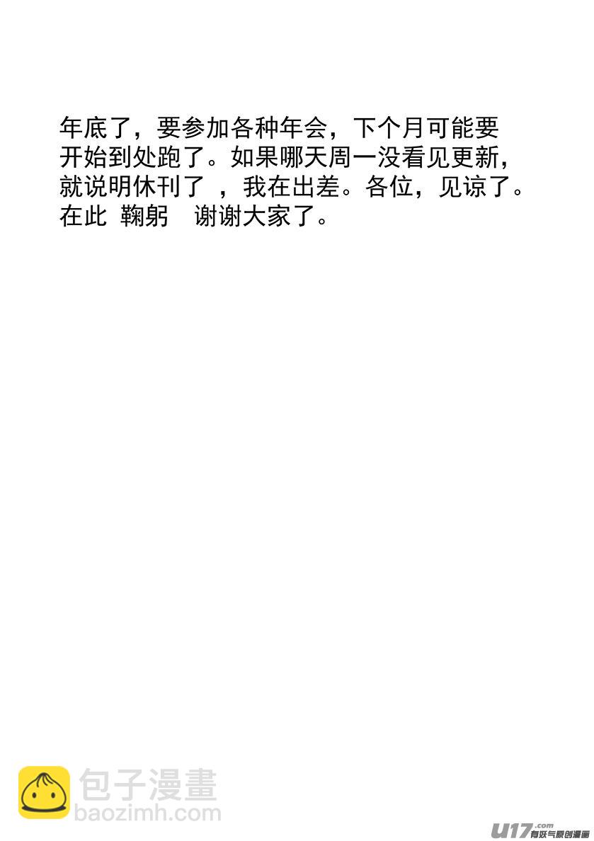 🍱噬规者 第224话 冥界 第19页
