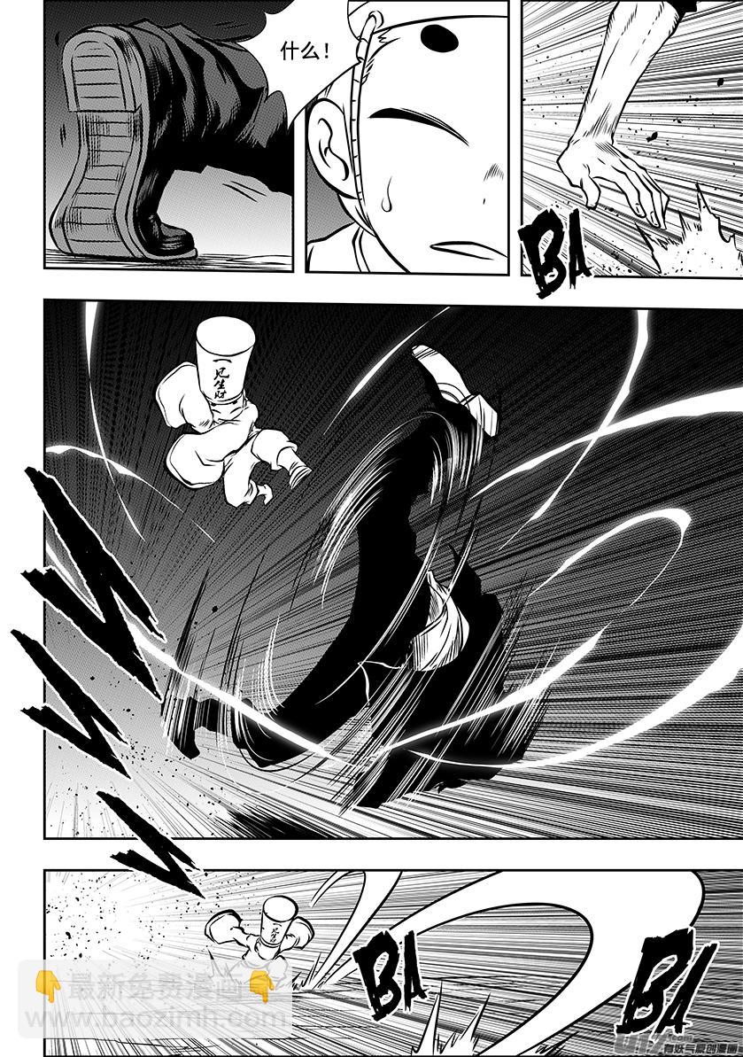 🍱噬规者 第224话 冥界 第3页