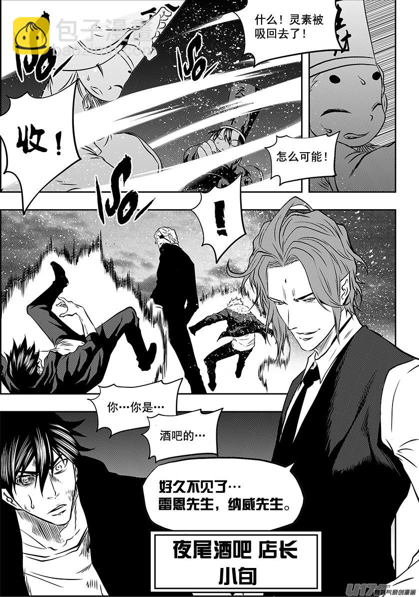 🍱噬规者 第224话 冥界 第9页