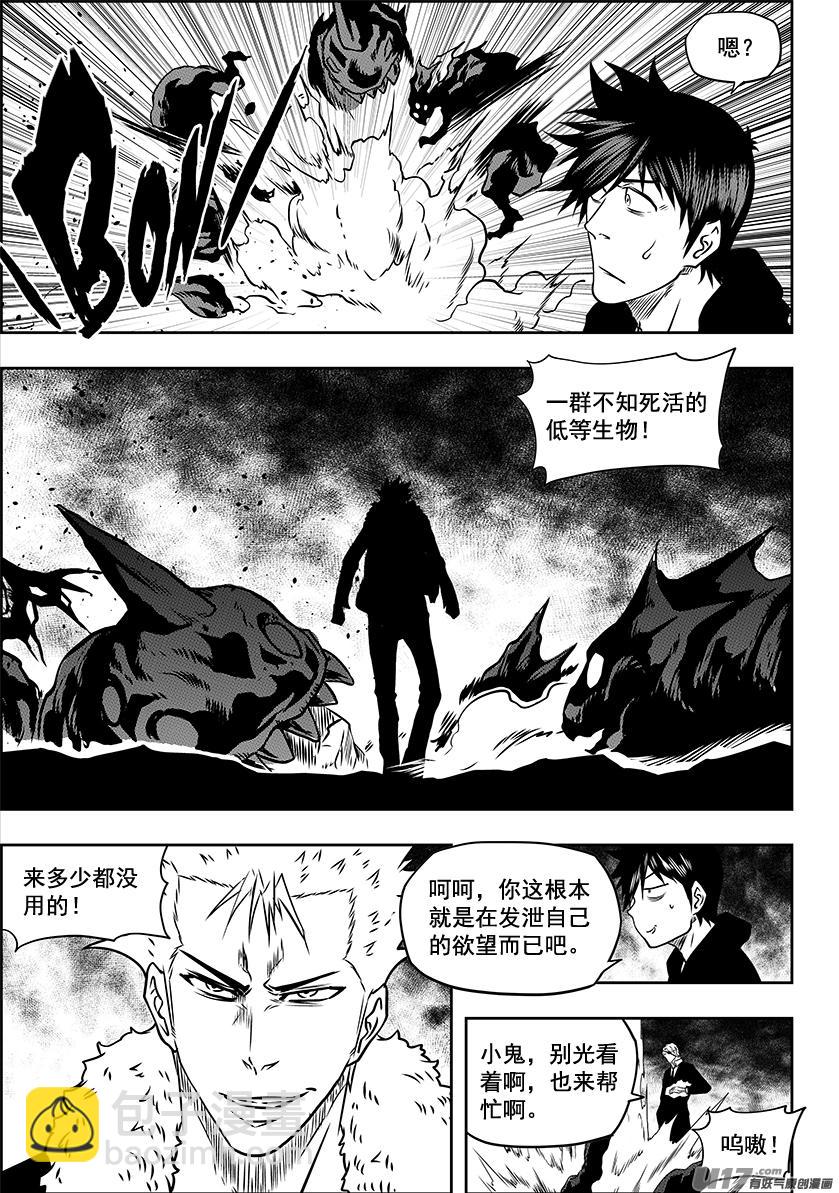 🍱噬规者 第226话 出发 冥界 第10页