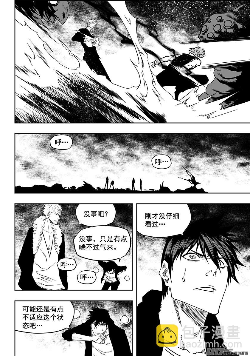 🍱噬规者 第226话 出发 冥界 第16页