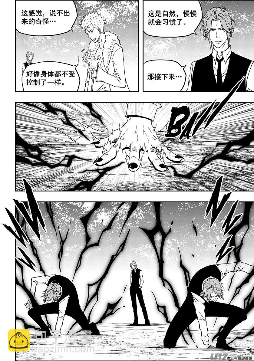 🍱噬规者 第226话 出发 冥界 第3页