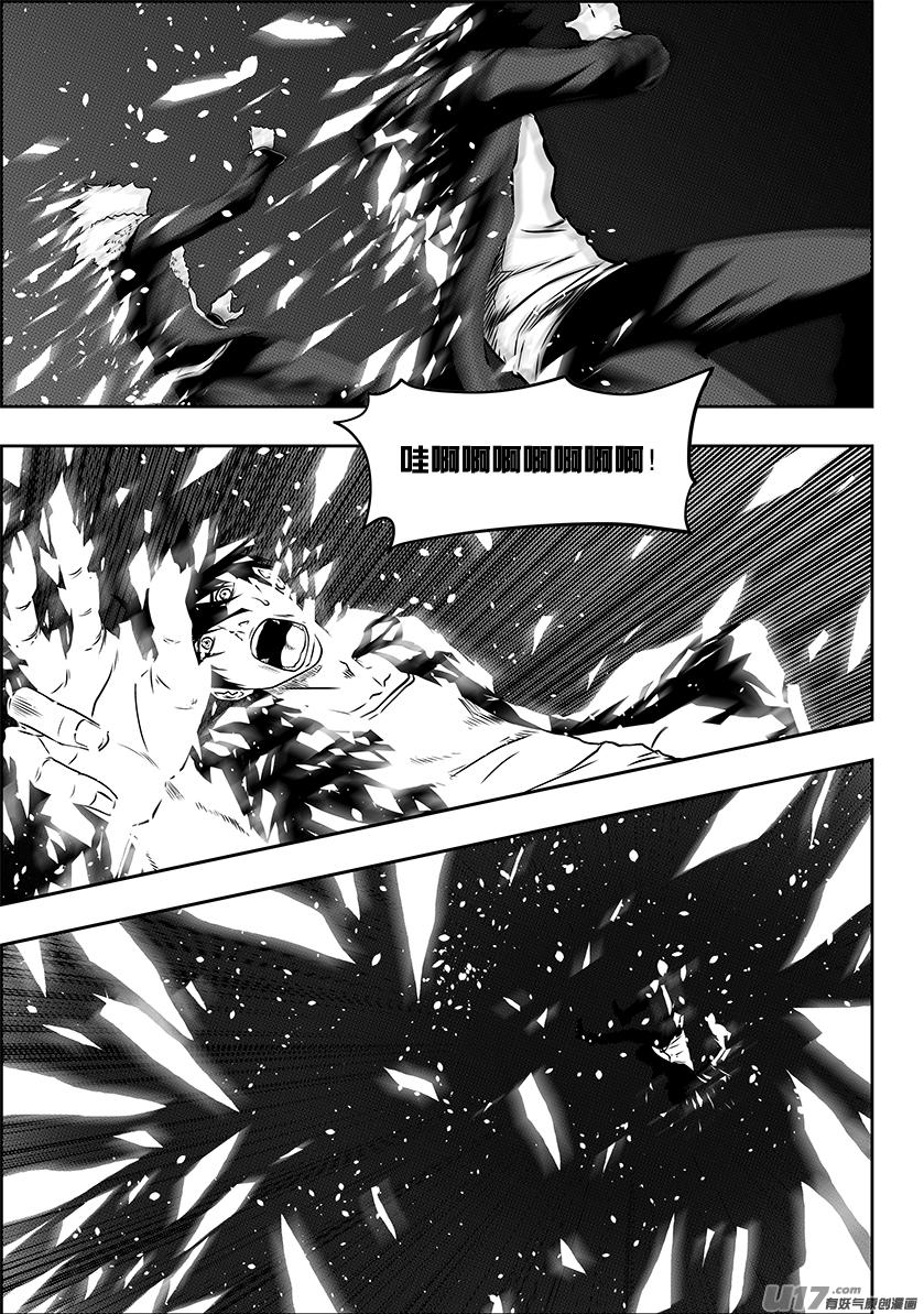 🍱噬规者 第226话 出发 冥界 第6页