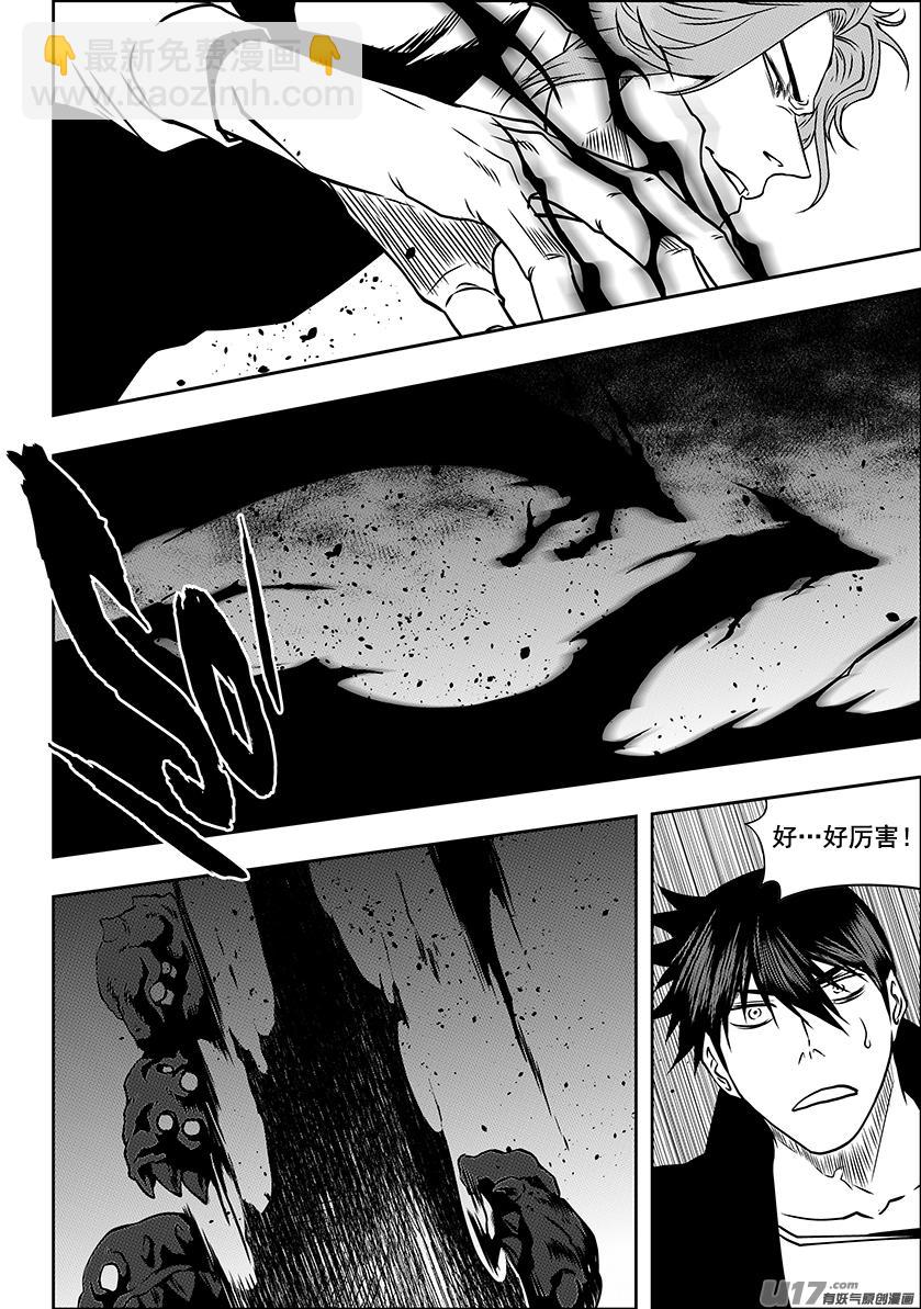 🍱噬规者 第226话 出发 冥界 第9页