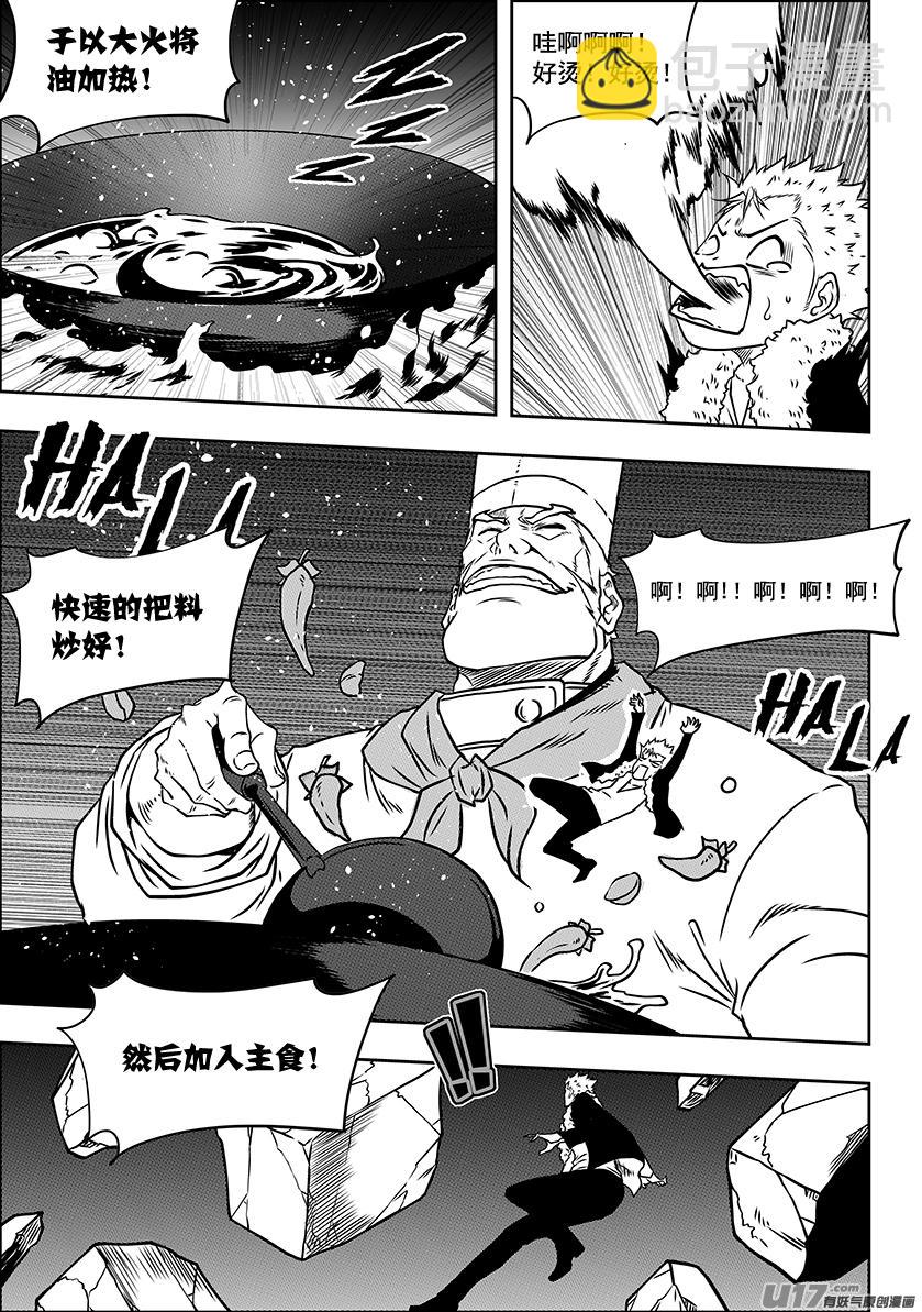 🍱噬规者 第228话 神启 侍卫 第6页
