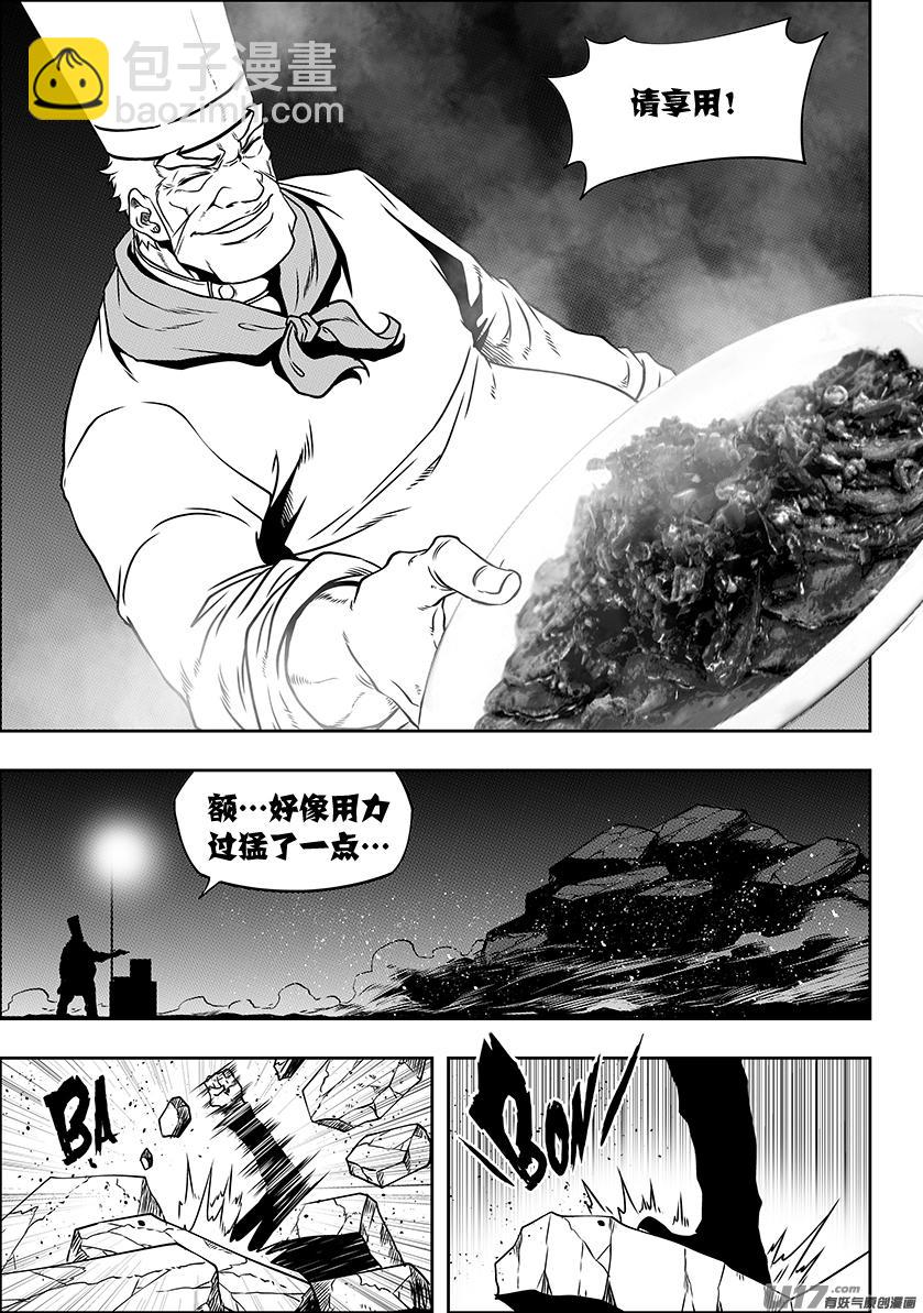 🍱噬规者 第228话 神启 侍卫 第8页