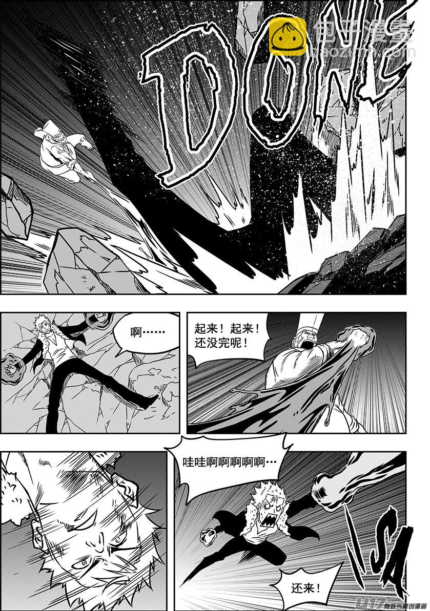 🍱噬规者 第232话 果冻人 第14页