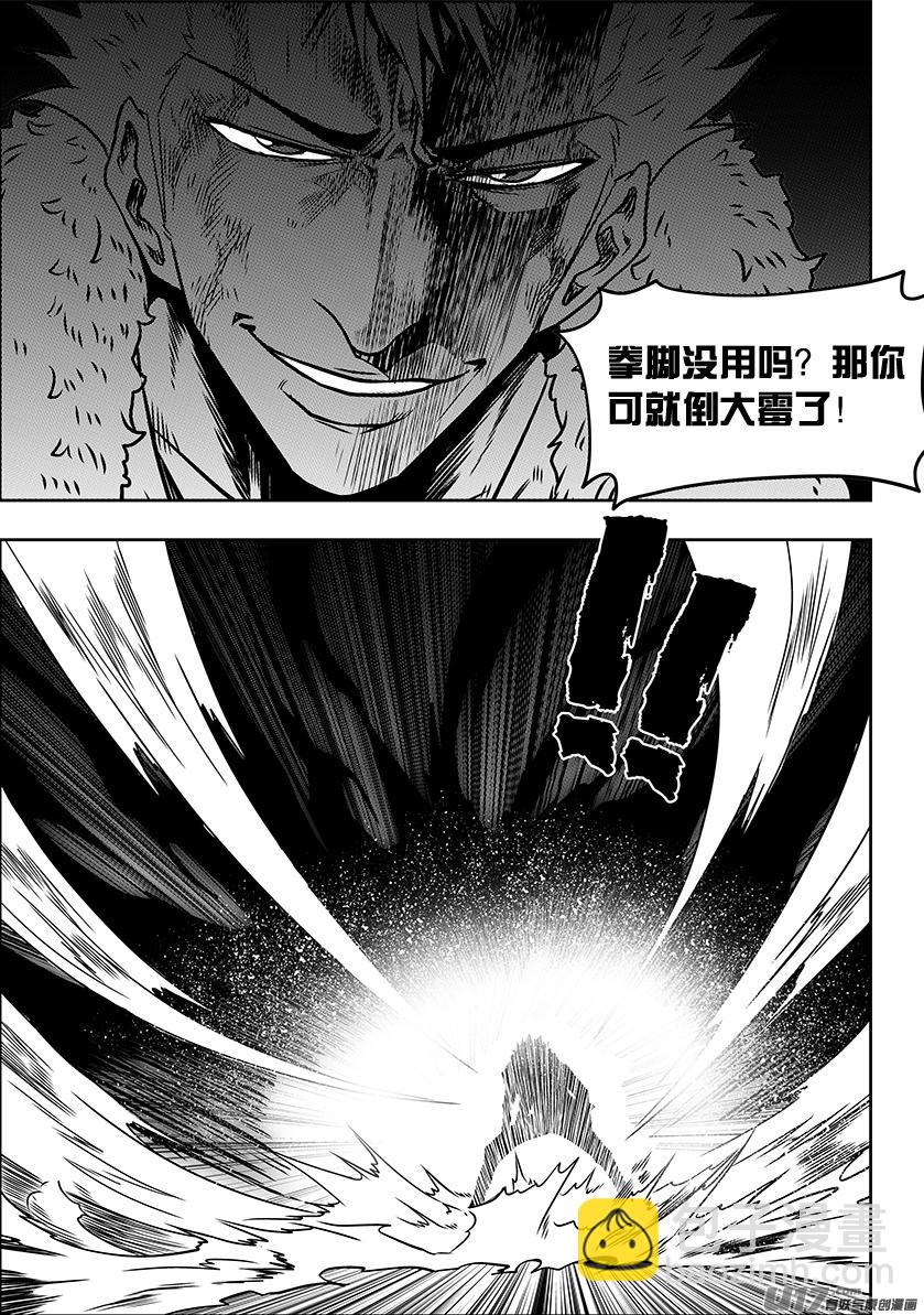 🍱噬规者 第232话 果冻人 第19页