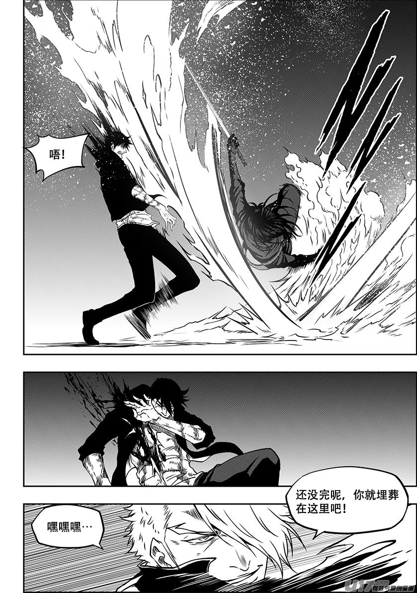 🍱噬规者 第236话 十二正神 第10页