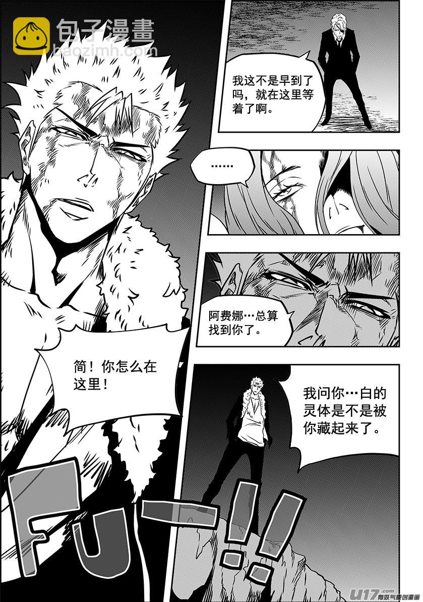 🍱噬规者 第236话 十二正神 第16页