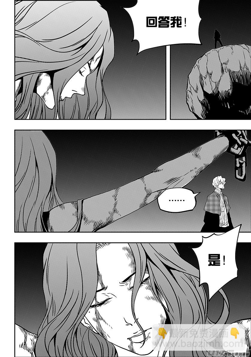 🍱噬规者 第236话 十二正神 第17页